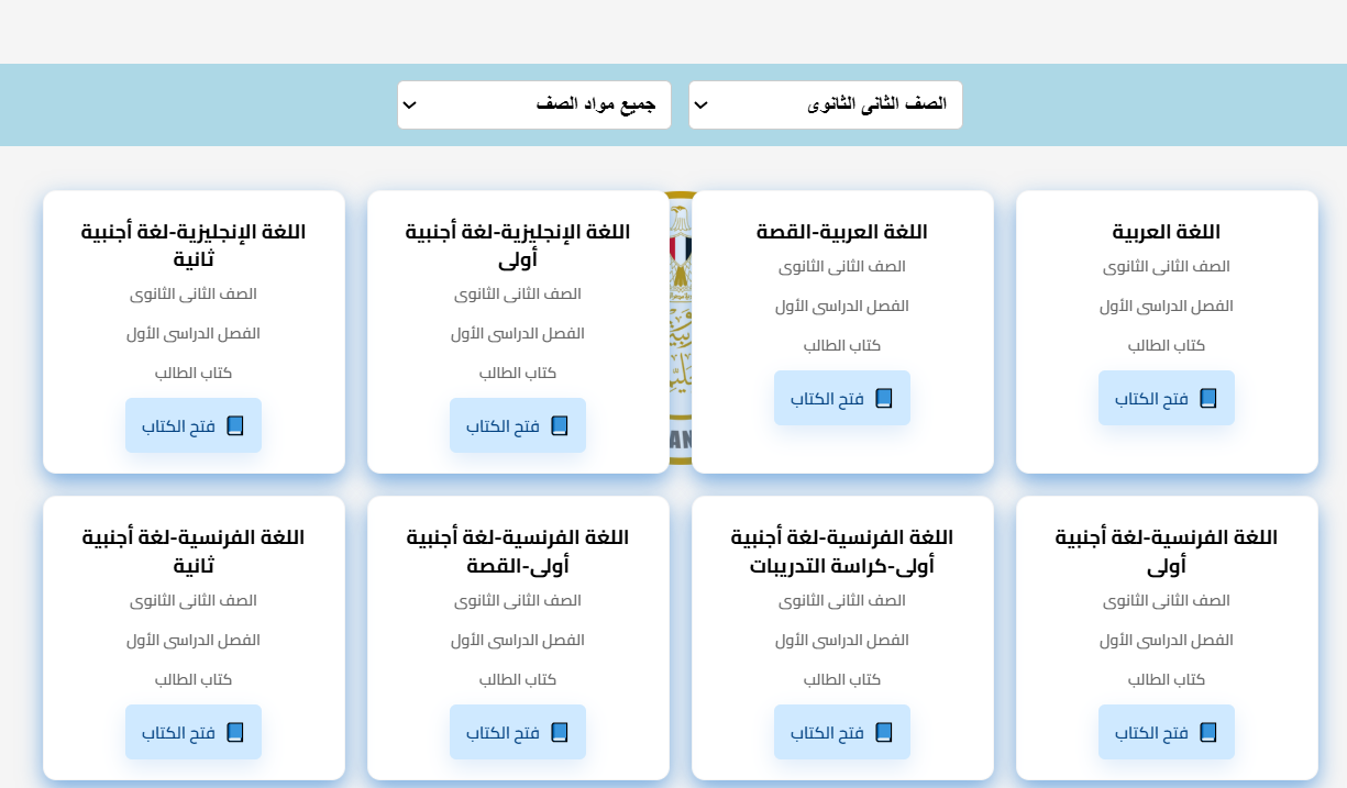 كتاب الفيزياء تانيه ثانوي3 كتاب الفيزياء تانيه ثانوي3